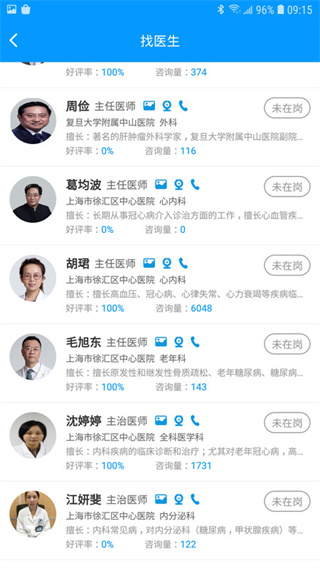 �Ϻ������ҽԺ��׿������v4.4.8