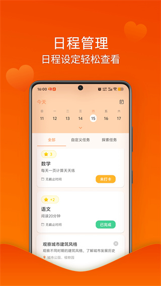 ��������Ӫ�ֻ�������v1.0.1