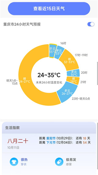 ǧ������APP����v1.2.25