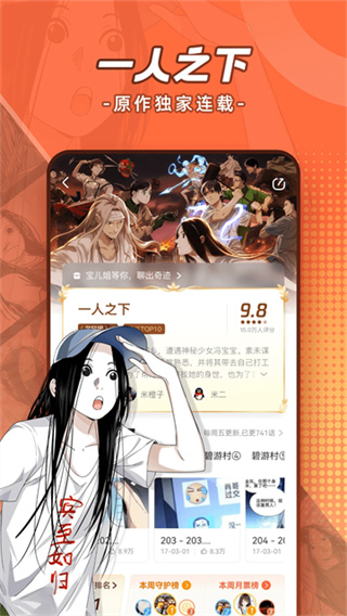 ��Ѷ�����ֻ�������v12.16.8 ��׿��