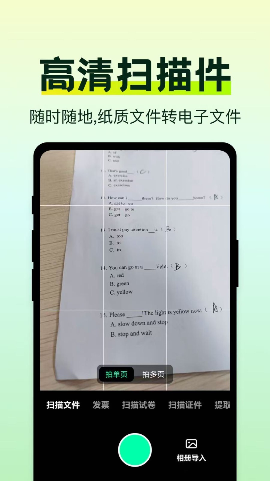 �����ֻ�ɨ������app����v1.0.0