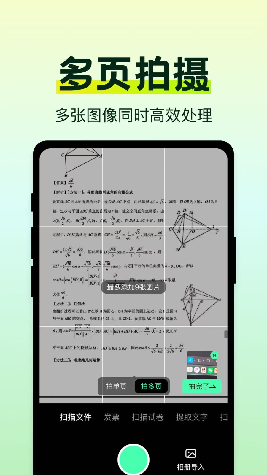 �����ֻ�ɨ������app����v1.0.0