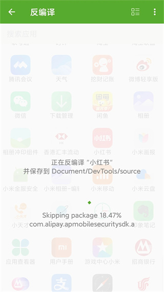 ���������������v9.1.2 ��׿��