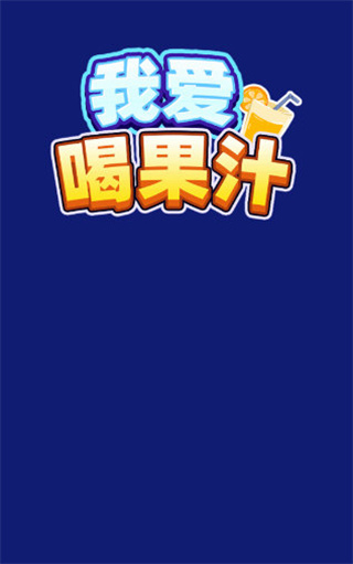 �Ұ��ȹ�֭���������v1.0.0.4