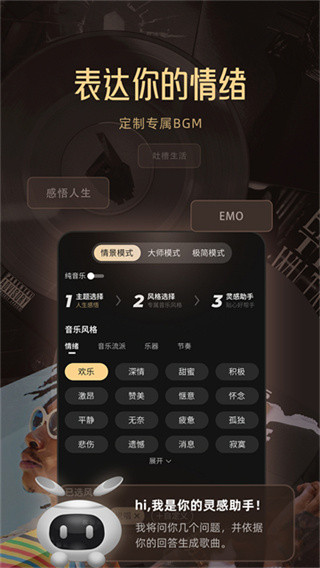 Muse AI�ֻ�������v3.2.6 ��׿��