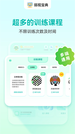 ���ӱ����ֻ�������v2.1.3