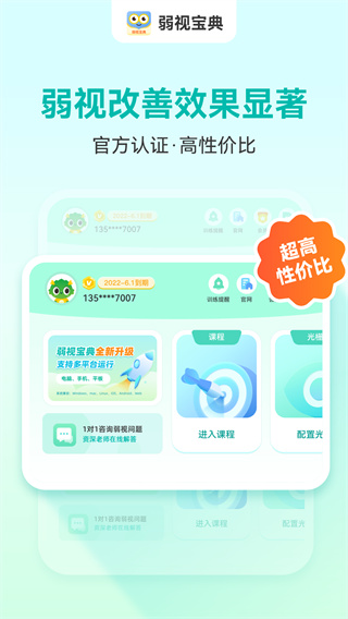 ���ӱ����ֻ�������v2.1.3