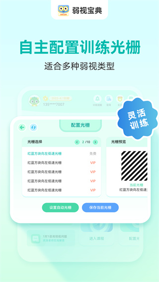 ���ӱ����ֻ�������v2.1.3