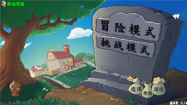 PvZ��ָ�����°�����v0.402 ��׿��