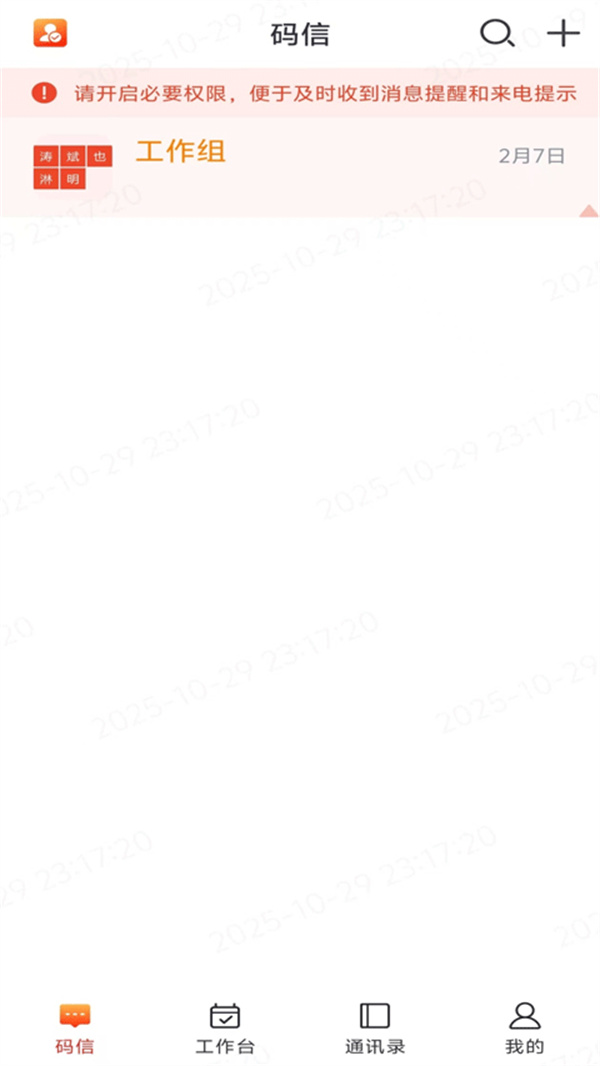 ���ͨapp������°�����v3.2.2 ��׿��