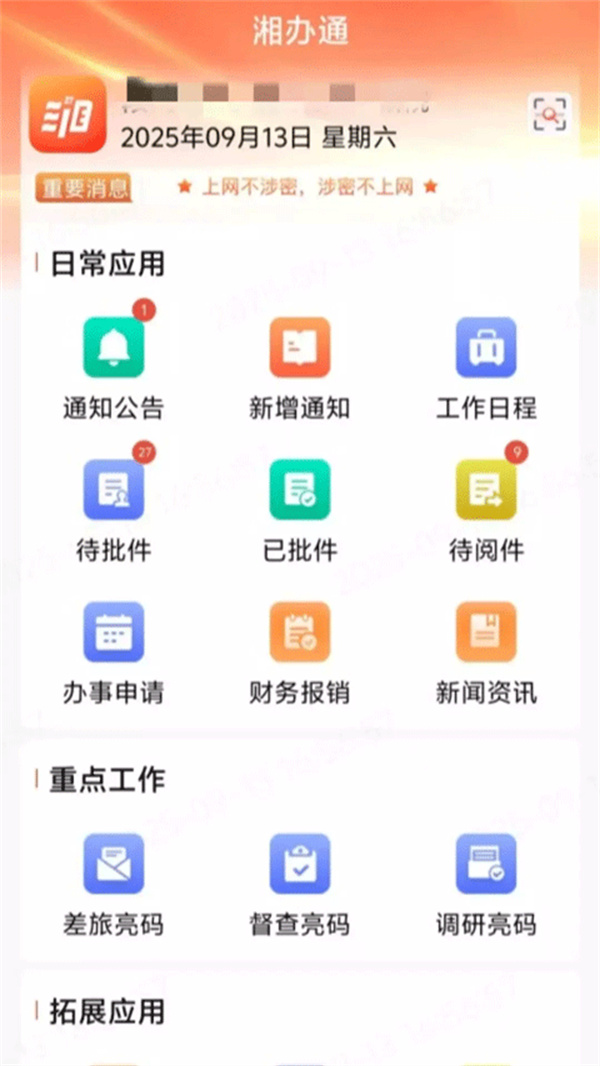 ���ͨapp������°�����v3.2.2 ��׿��