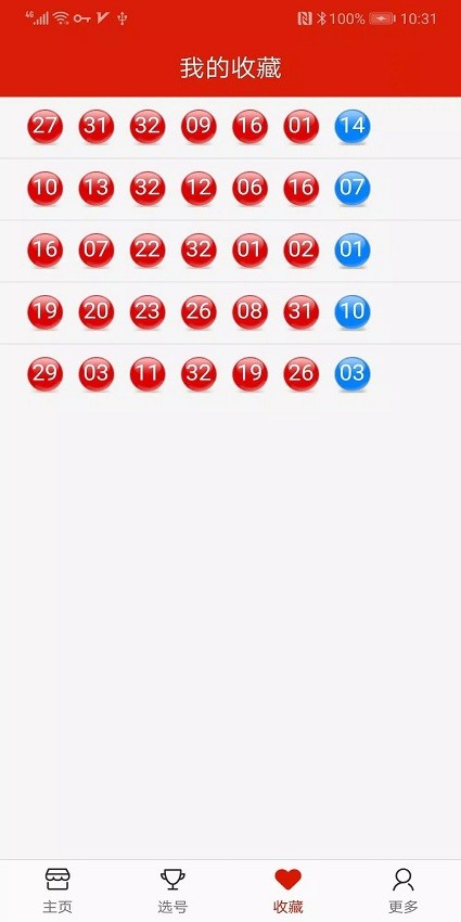 ˫ɫ��ѡ��app����v4.0.1 �ٷ�����