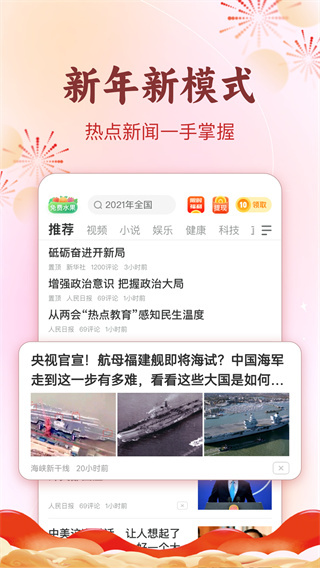 Ȥͷ�����ٰ�����v3.20.88.000.0202.1029 �ֻ���