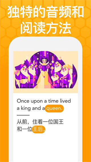 Beelinguapp�ٷ�������v3.258 ��׿��