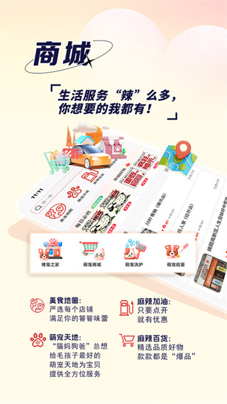 ���������ֻ�������v2.1.0