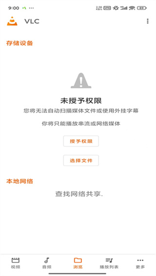 VLC�������ֻ�������v3.7.0