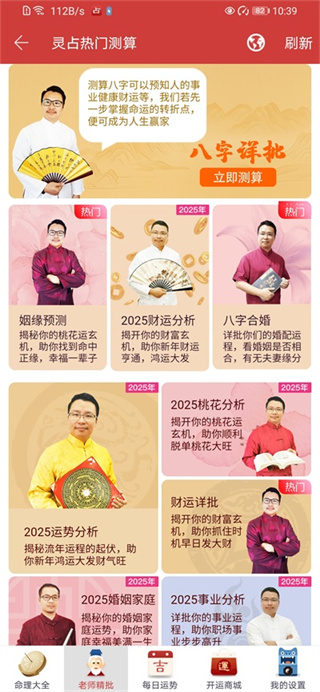 ��ռ�����ֻ�������v51.1 ��׿��