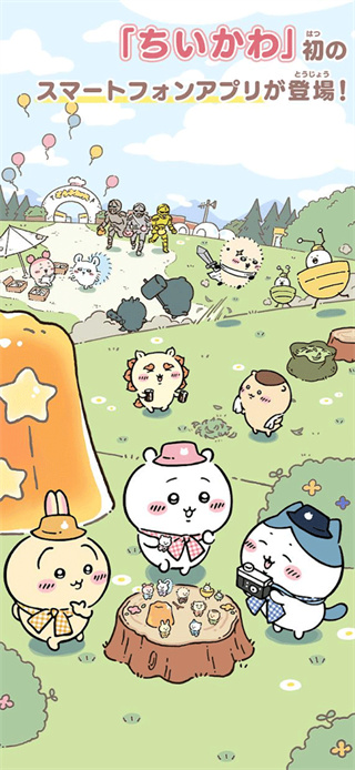 �ڴ�����������������(Chiikawa Pocket)v1.7.20 ��׿��