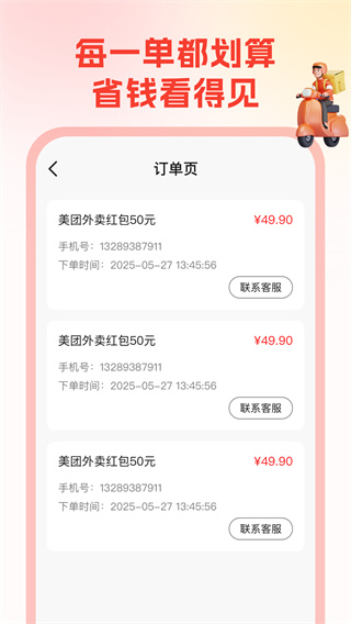 ʡǮ��app���°汾����v1.2.5