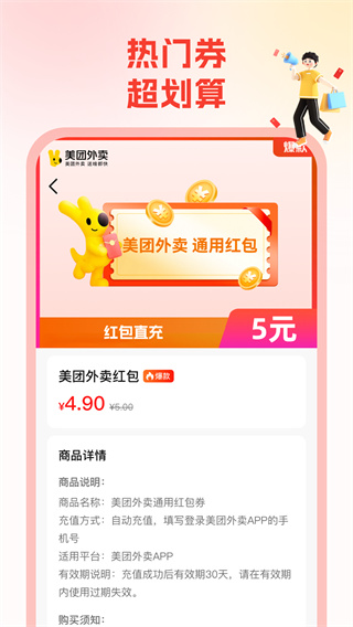 ʡǮ��app���°汾����v1.2.5