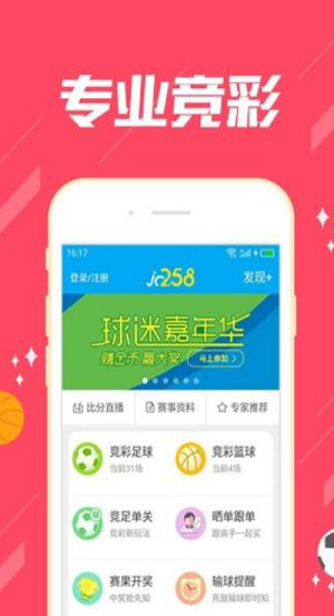 ��Ʊ365��׿����v1.4.0 �ٷ���