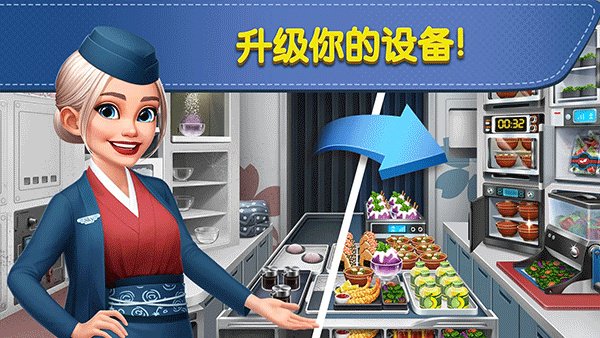 �ɻ�������°�2026(airplane chefs)����v14.0.2 ��׿��