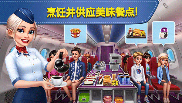 �ɻ�������°�2026(airplane chefs)����v14.0.2 ��׿��