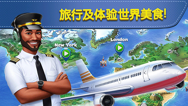 �ɻ�������°�2026(airplane chefs)����v14.0.2 ��׿��