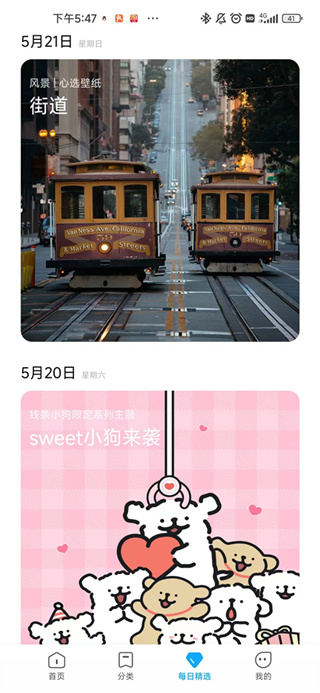 С�������̵���ʰ�app�ٷ���(Xiaomi Themes)v10.6.5.1 ��׿��