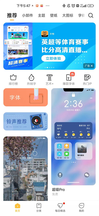 С�������̵���ʰ�app�ٷ���(Xiaomi Themes)v10.6.5.1 ��׿��