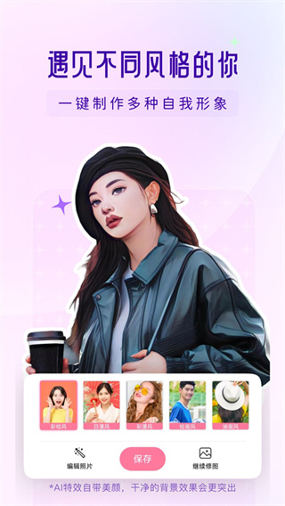 ���ҵ�����Ƭ�޸�����v4.6.6 ���°�