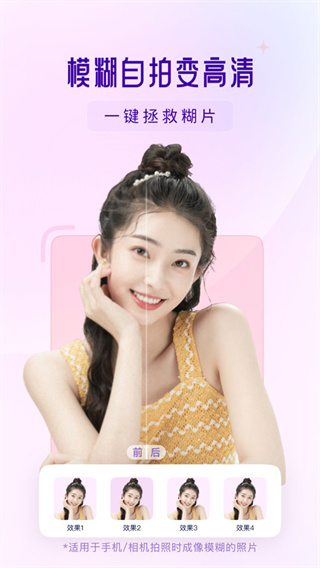 ���ҵ�����Ƭ�޸�����v4.6.6 ���°�