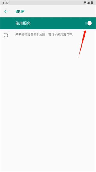 SKIP��Ѱ汾����v3.1.0 ��׿��