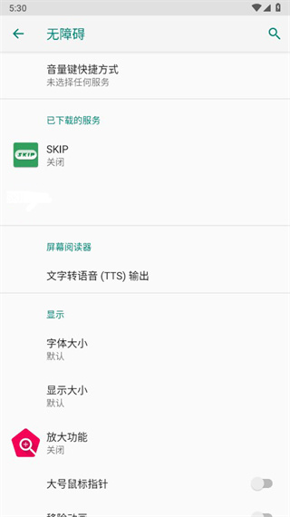 SKIP��Ѱ汾����v3.1.0 ��׿��