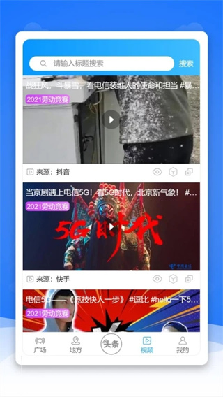 ͨ��ͷ��app����2026���°�v2.9.14 ��׿��