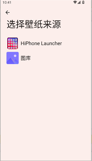 ��׿��iphone16��������2026(hiphone launcher)v1.0.6.0 ���İ�
