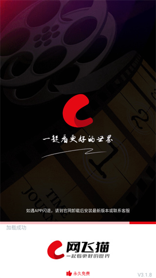 ����è������2026������v3.3.8 ���°�