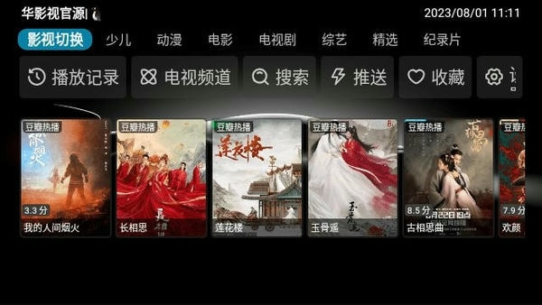 Сƻ��Ӱ�Ӻ���2026���°�����(�ָ�����Ӱ��tv)v2.2.9 �ٷ�tv��