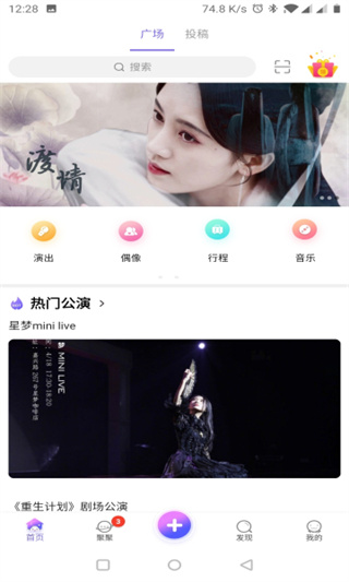 �ڴ�48�ٷ���׿��(SNH48�ٷ�app)v7.1.37 ���°�