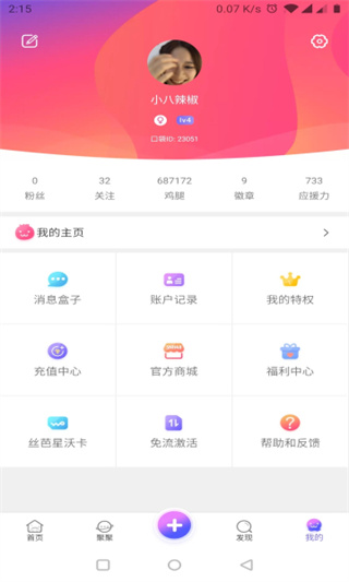 �ڴ�48�ٷ���׿��(SNH48�ٷ�app)v7.1.37 ���°�