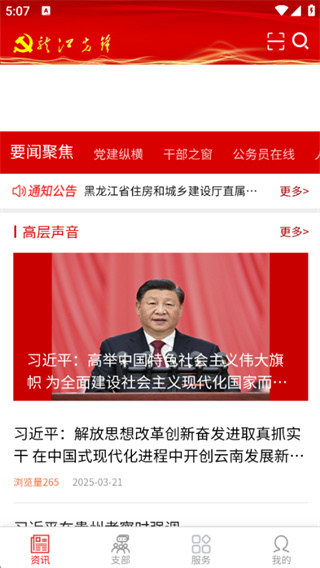 �����ȷ���app�����ֻ���v1.0.57 ���°�