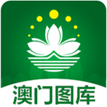 澳彩图库3411查询app下载v1.3.8 安卓版