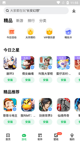 �������̵�Ӧ������v12.18.30.88 ���°�