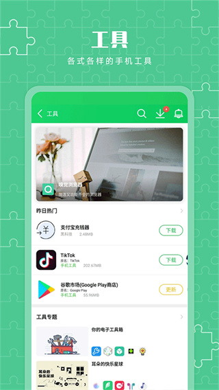 ��«����¥app���°�����v4.4.0.5.1 �ٷ���