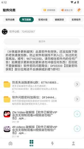 ����������app��׿������(����������)v2.1.1 �ֻ���