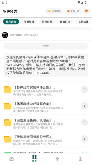 ����������app��׿������(����������)v2.1.1 �ֻ���