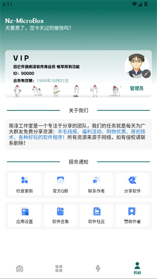 ����������app��׿������(����������)v2.1.1 �ֻ���