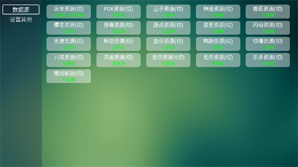 TVBox��Դ��4.0���Ӻ���2026���°�v2025.0513.1430 ��׿��