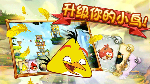 ��ŭ��С��2Angry Birds 2��׿����v8.0.0 ���°�