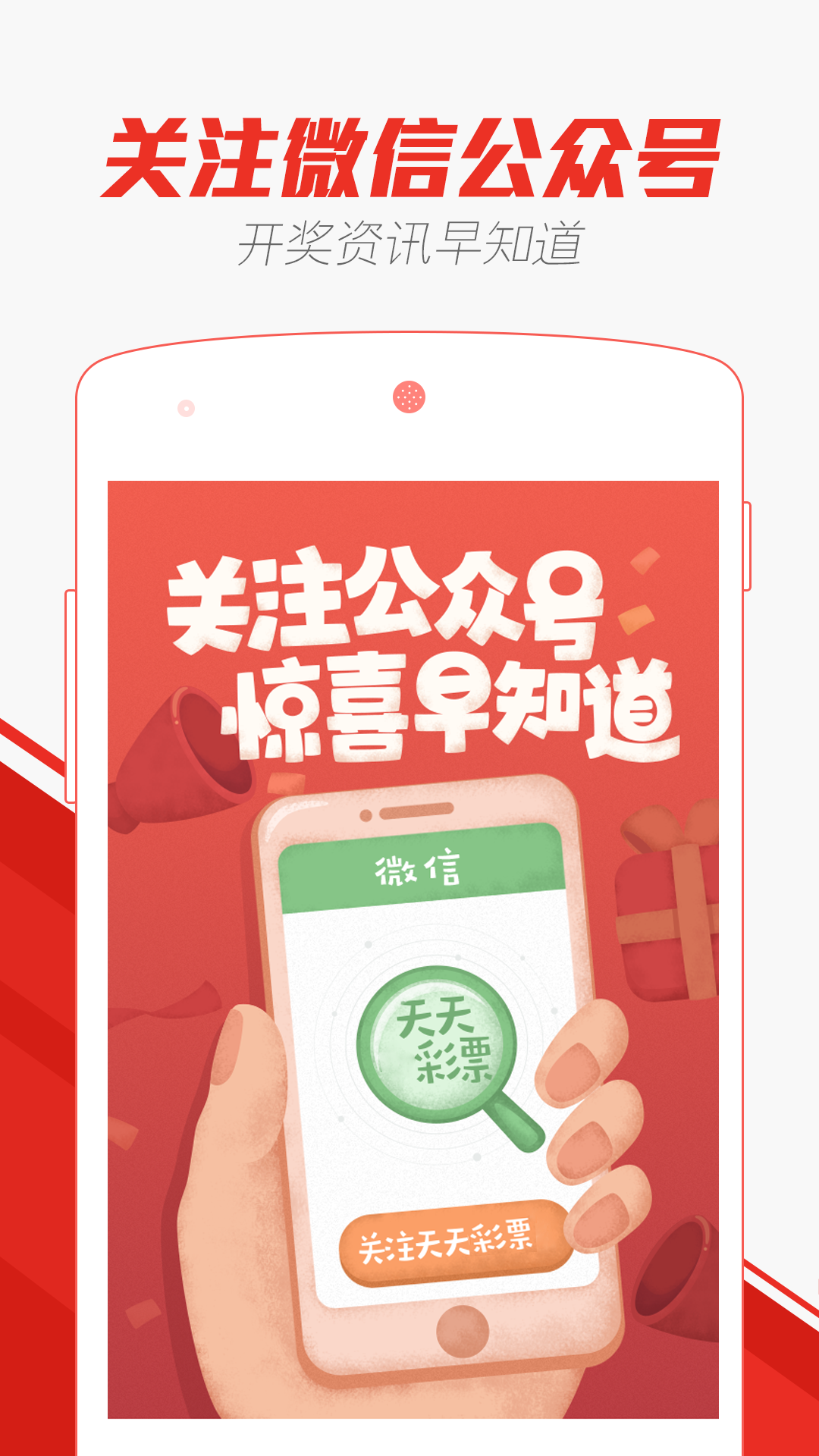 �����Ʊapp���°�v6.50.0.0002 ��׿��